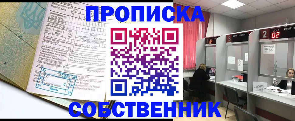 миграционный учет в Грозном