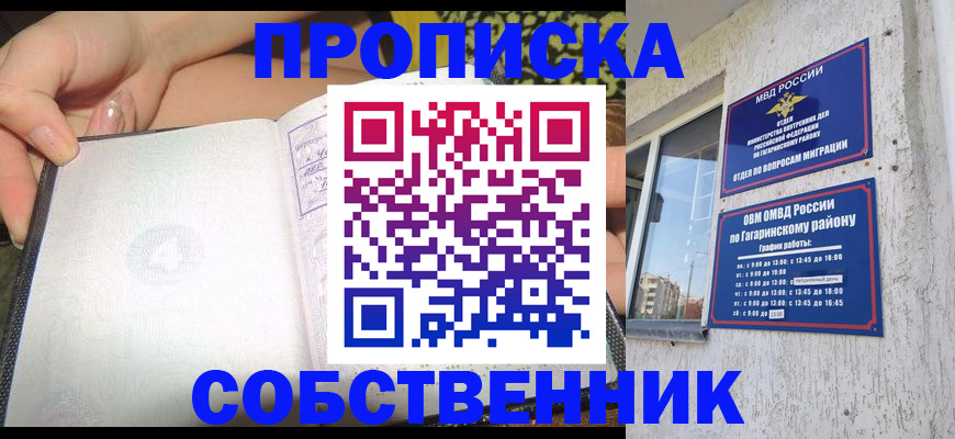 регистрация в Грозном