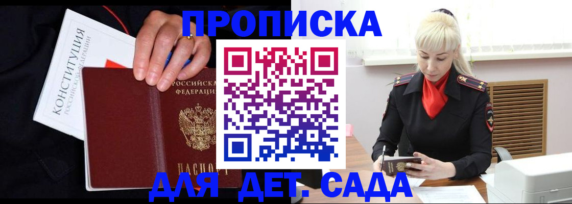 прописка поиск в Грозном