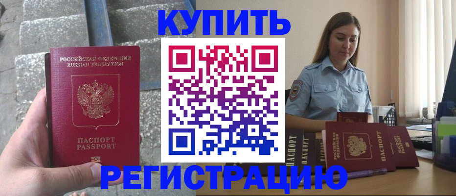 временная регистрация адрес в Грозном