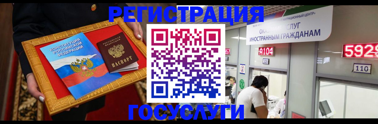 временная регистрация недорого в Грозном